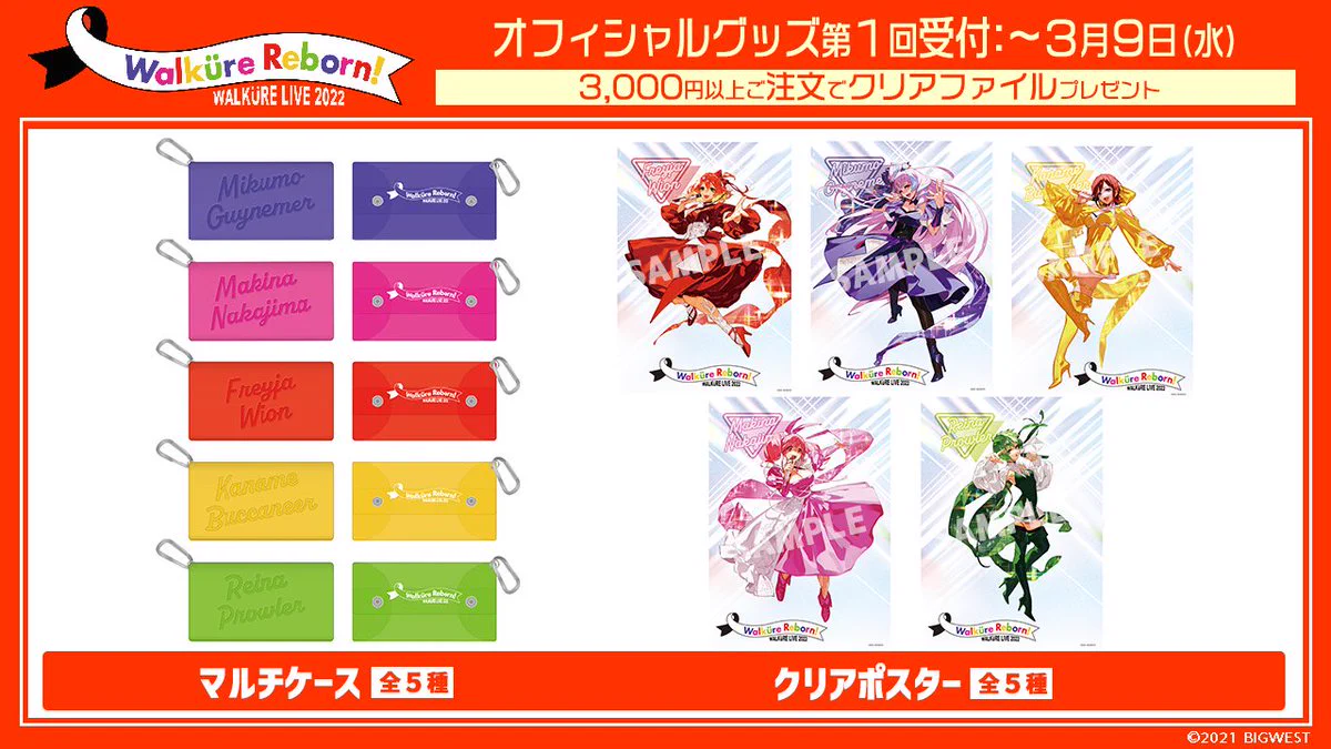 マクロス」公式アカウント on X: 