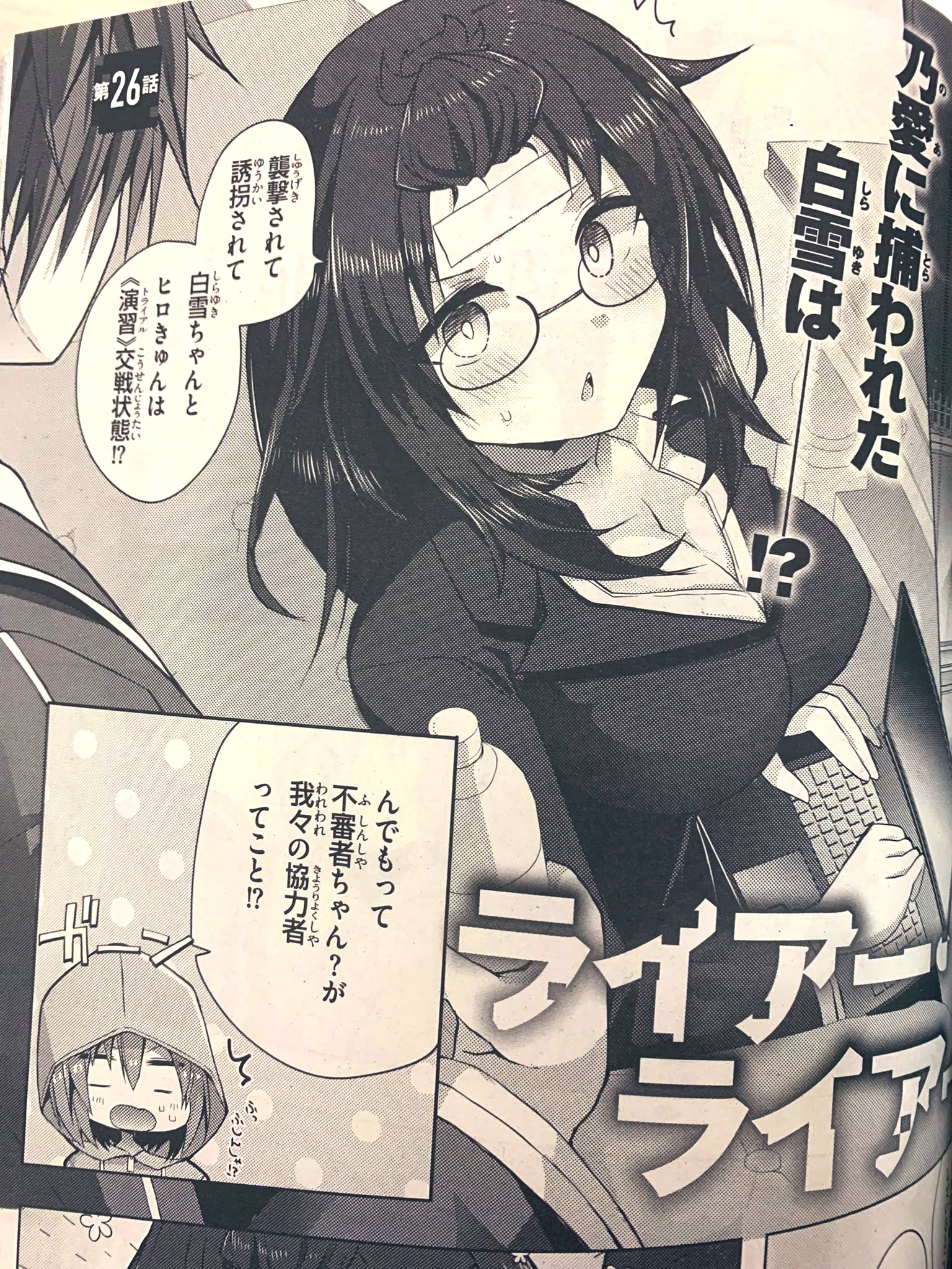 両角潤香 恋ダメ３巻発売中 Morozumix Twitter