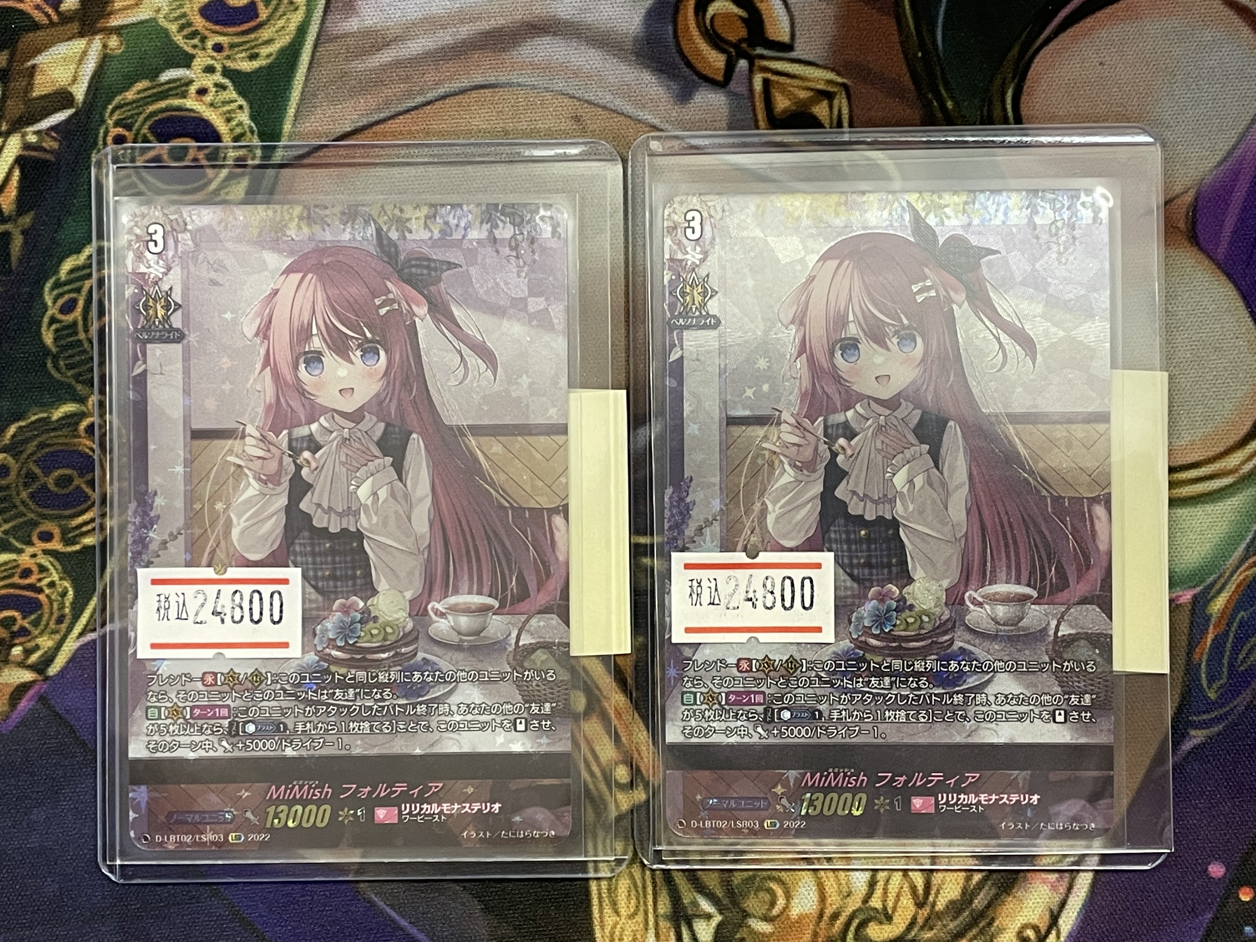ヴァンガード MiMish フォルティア LSR 2022激安通販 4271円引き