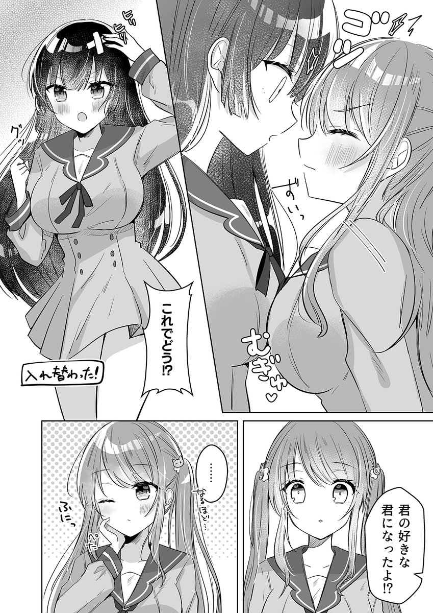 【創作百合】
学校一のアイドルがナルシスト女に告白する話

#創作百合 
#漫画が読めるハッシュタグ 