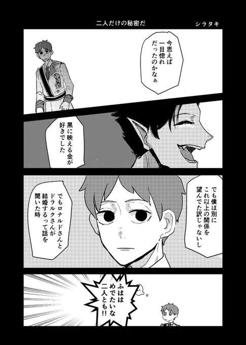 昔参加したサギョ半アンソロを公開してなかったので公開して逃げるぜ。ロナドラ要素があります注意 