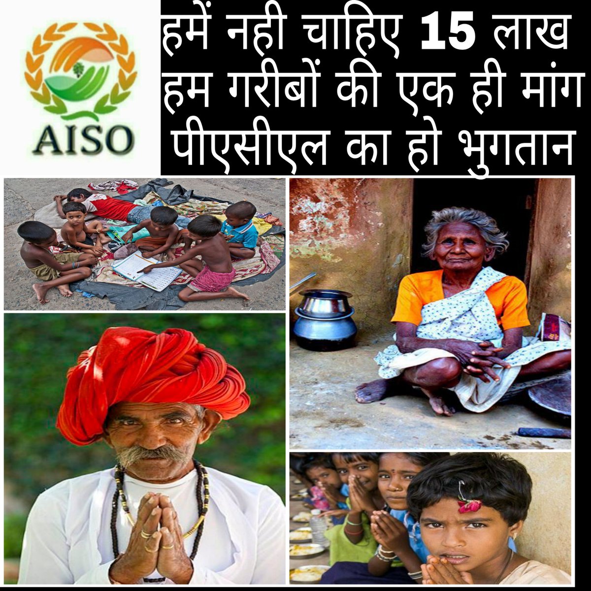 Shyamkumar901's tweet photo. पीएसीएल में पीड़ितों ने अपने बच्चों की शादी मकान बनाने के लिए जीवन भर की जमा पूंजी लगा बैठी है लेकिन केंद्र सरकार की एजेंसी सेवी उन संपत्ति पर कुंडली मारकर बैठी है
#PACLKaDard 

@JPNadda 
@nsitharaman 
@AISO_INDIA https://t.co/95cGRyDgza