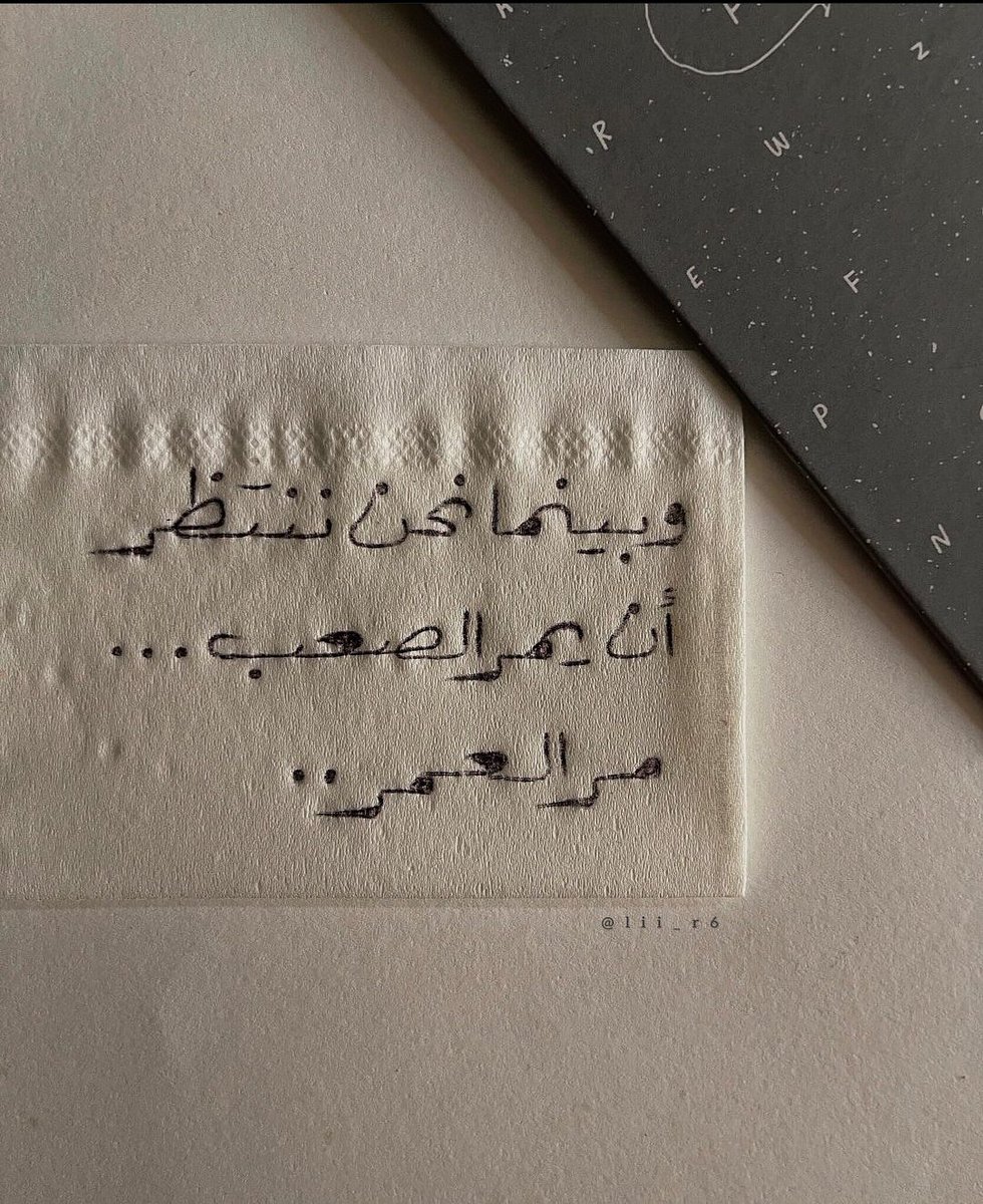 مر العمر ..