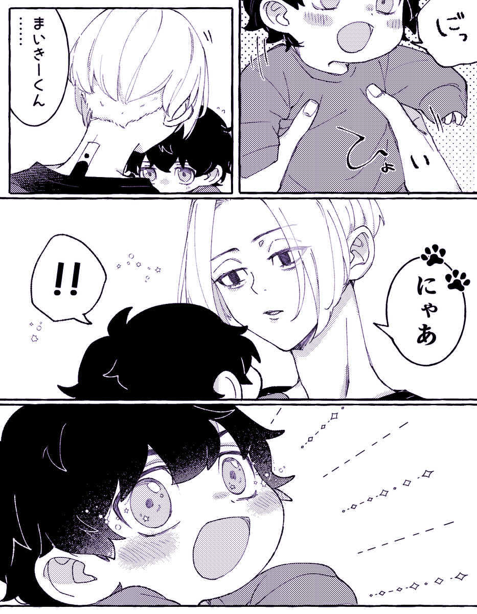 マイ武(ちび)にゃん🐈 