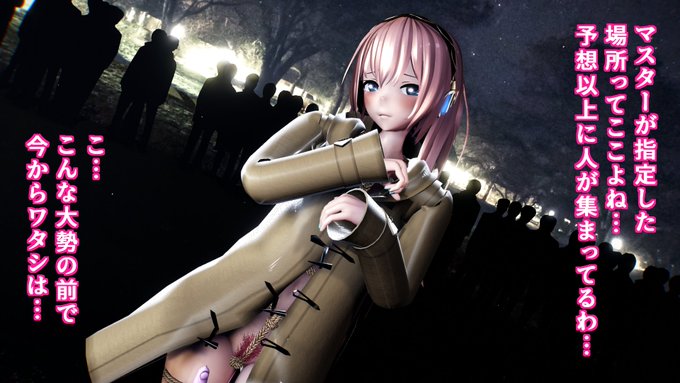 ルカさん露出指令。 