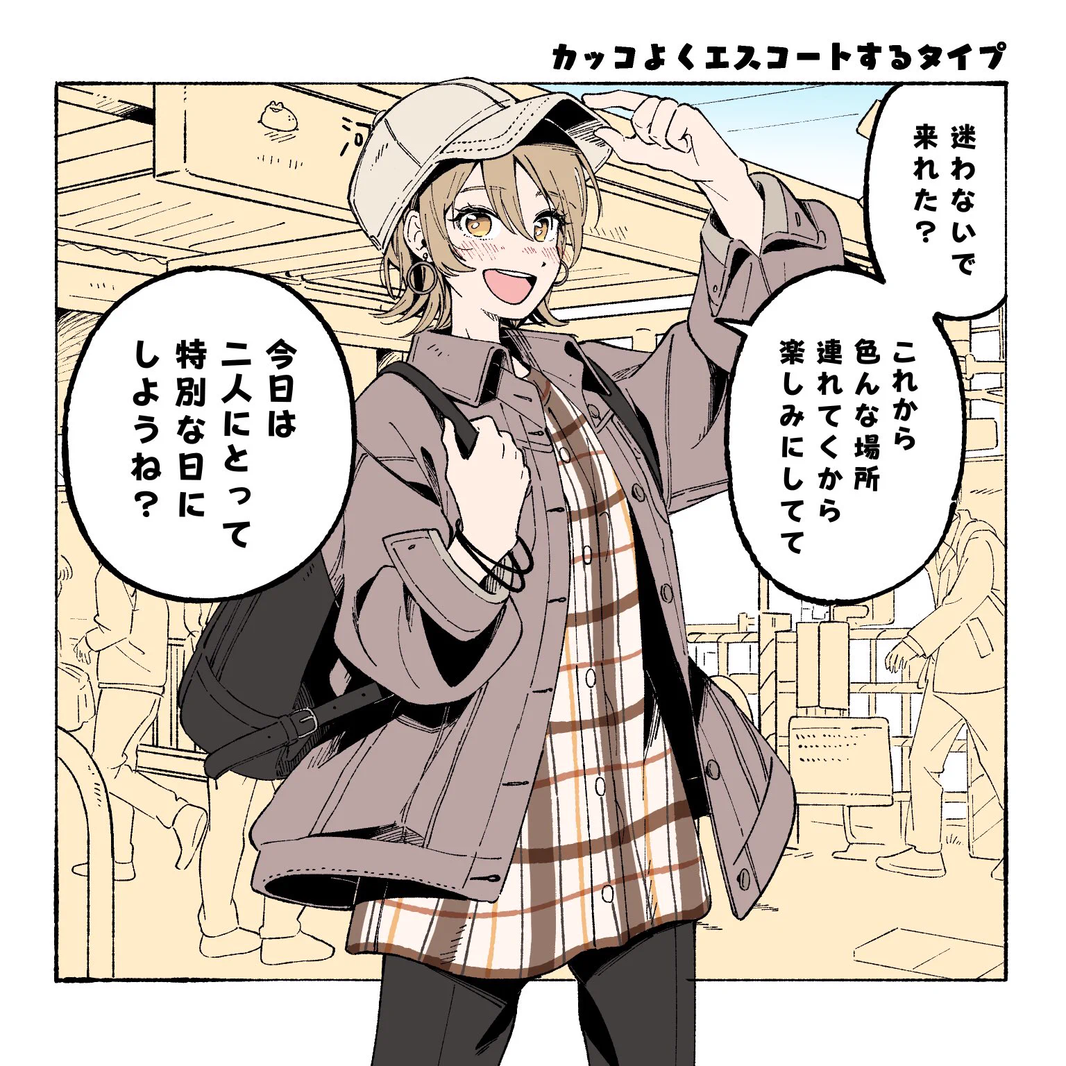 反応は人それぞれ？タイプ別による好きな人と待ち合わせする女の子の様子！