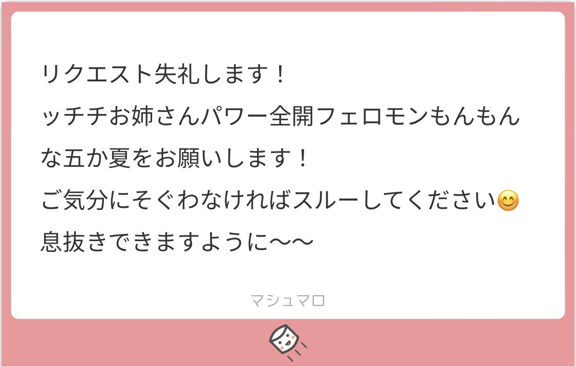 お姉さんつうよりクソガキみたいになってしまった夏と五です 