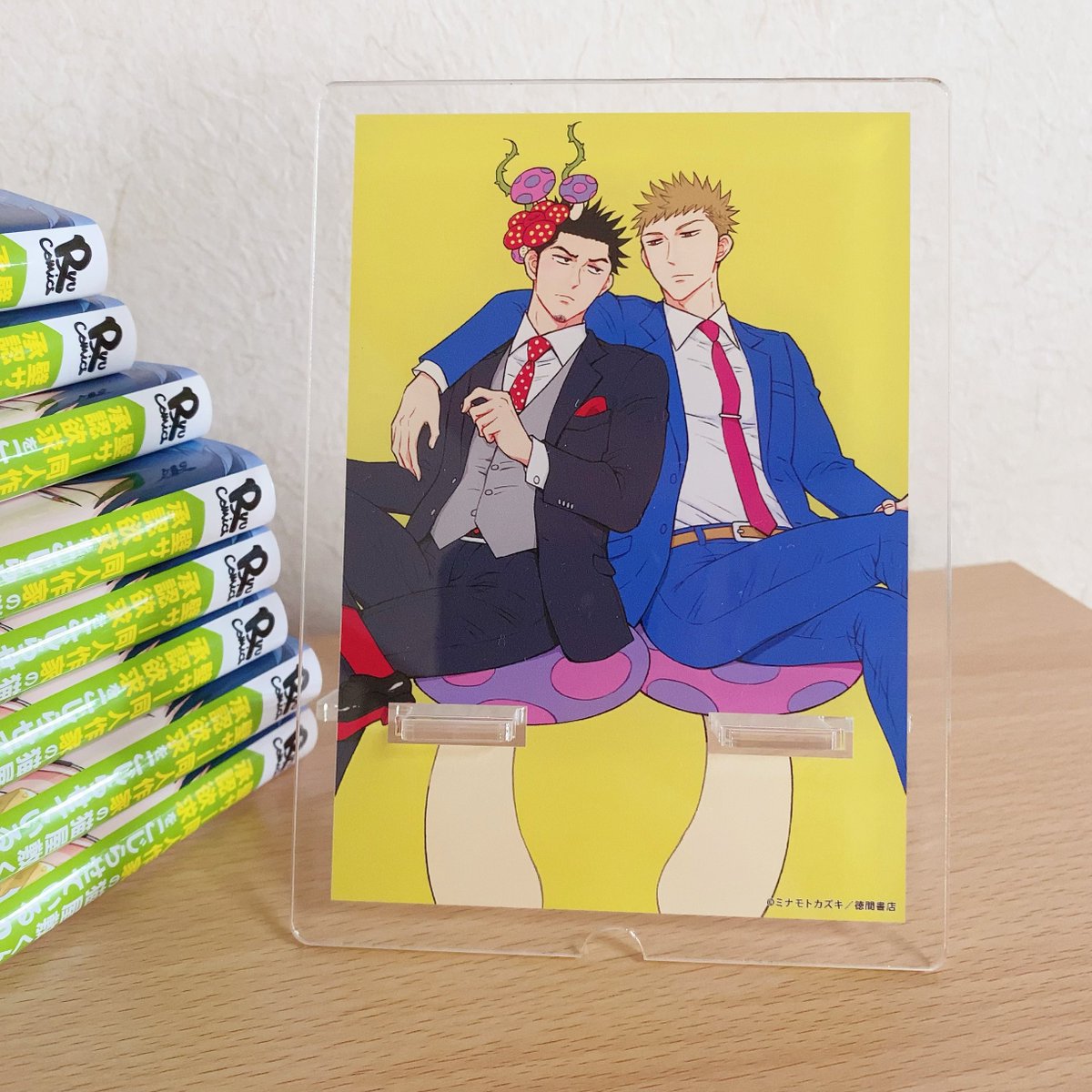 壁こじ3巻サイン本とメルヘン課長のグッズセットをご注文してくださった方へ❣️

アクリルスタンドのサンプルが届いたんですけど、とても綺麗でお部屋に飾るのにピッタリだと思います✨

サイン本も描き終えてるので到着までもう少しだけお待ちくださいね🙏 