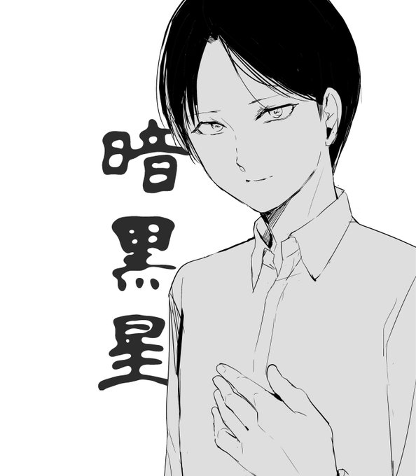 江戸川乱歩『暗黒星』の一郎はかわいい 