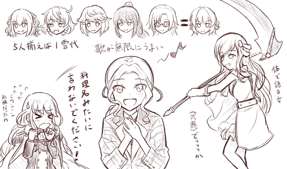 エーデル舞台楽しかったですの絵  #王者のキラめき