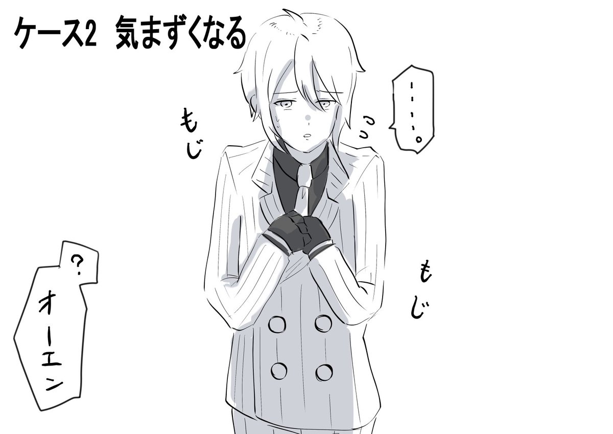 そういえば、傷オエちゃんって1周年ストからカインと会ってなくない⁇と思い、再会したらどんな対応されるのか4パターン考えてみた←

#まほやく_FA 