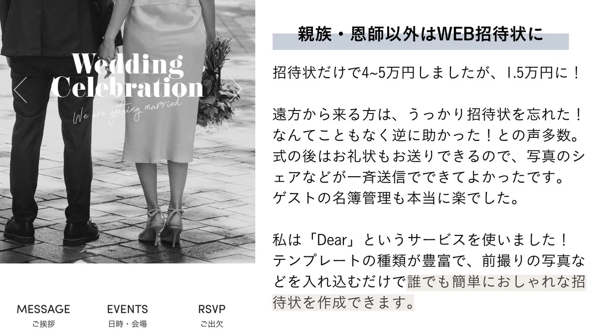 この金額でも可能？かかるお金を節約できる結婚式節約術！