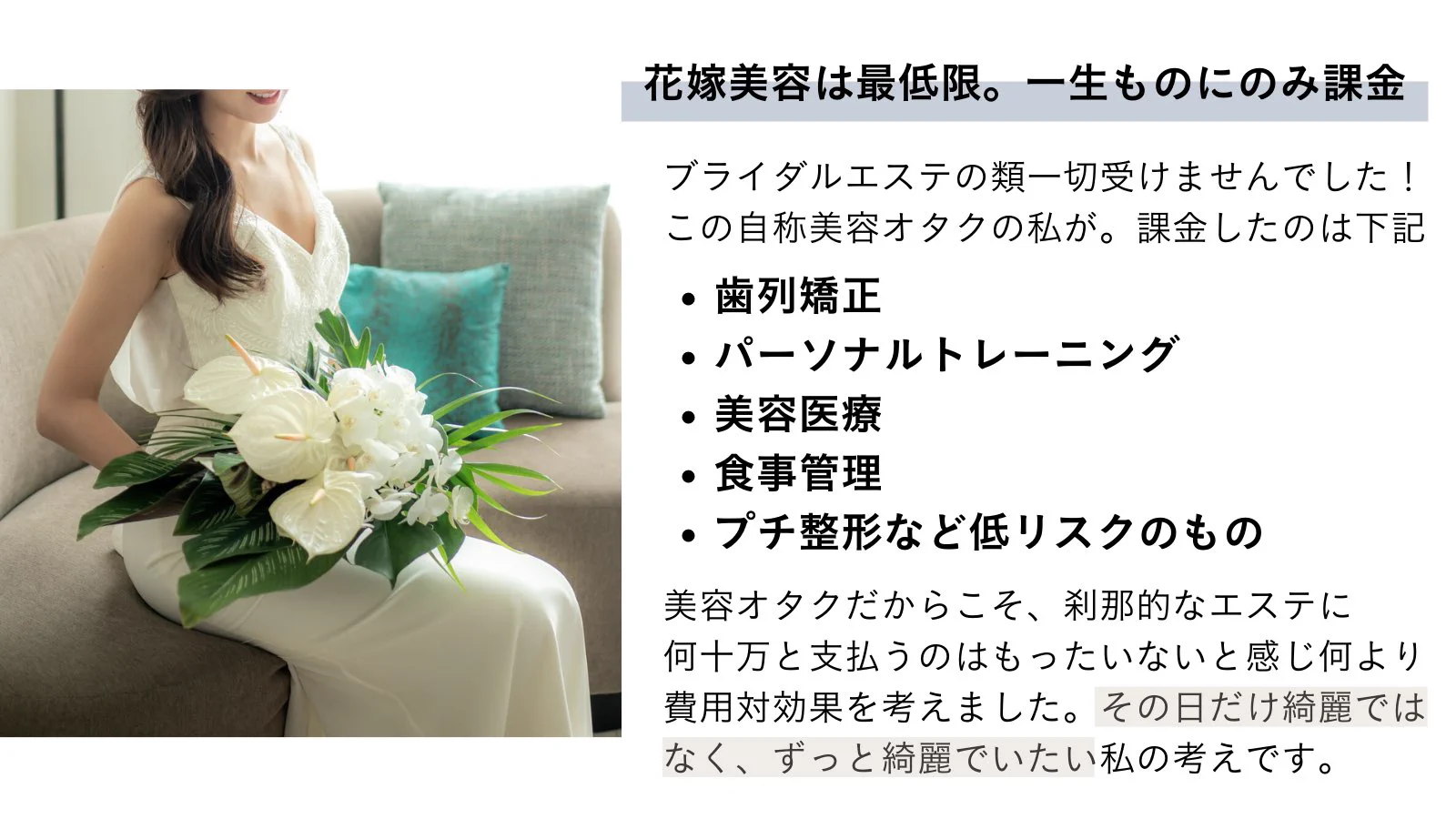 この金額でも可能？かかるお金を節約できる結婚式節約術！