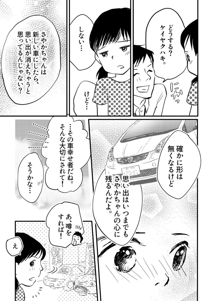 （3/4） https://t.co/znwhgC7E2i