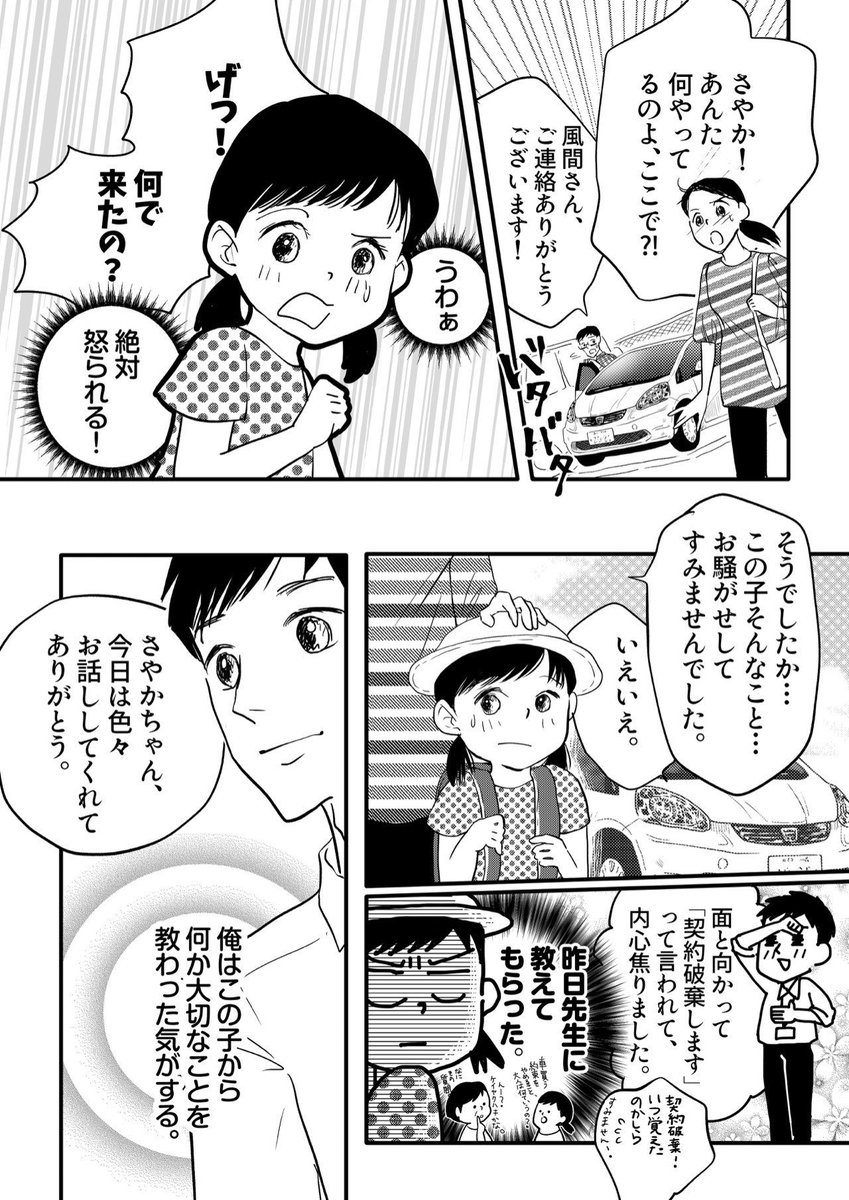 （3/4） https://t.co/znwhgC7E2i