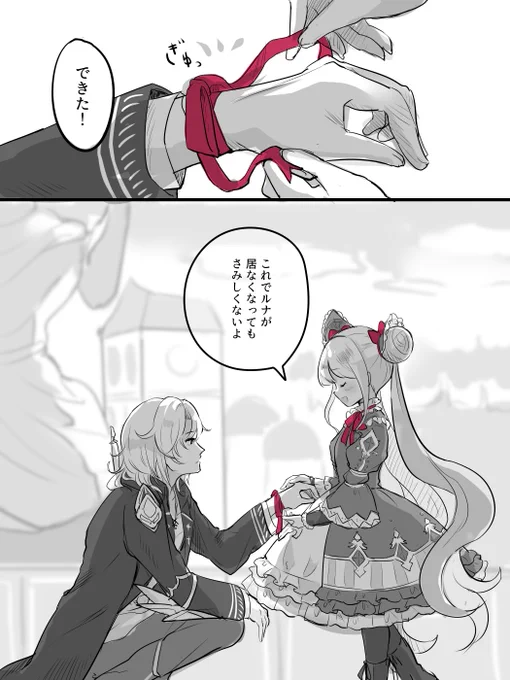進化後のリボンのやつのニコルナ 