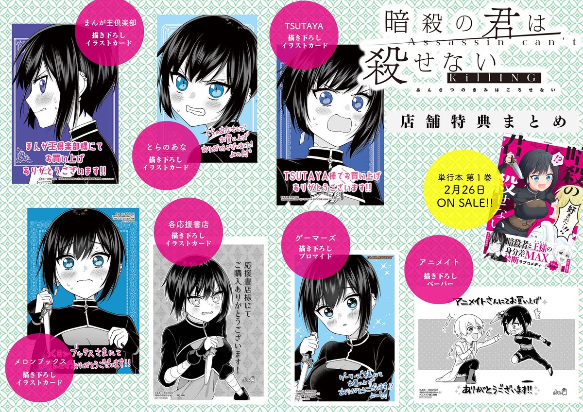 昨日単行本第1巻、発売しました!
よろしくお願い致します🙇‍♂️

アマゾンはここ→ https://t.co/KyJy0zyPo2 