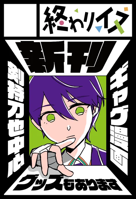 #にじそうさく06
申し込みました!原稿頑張るぞい! 