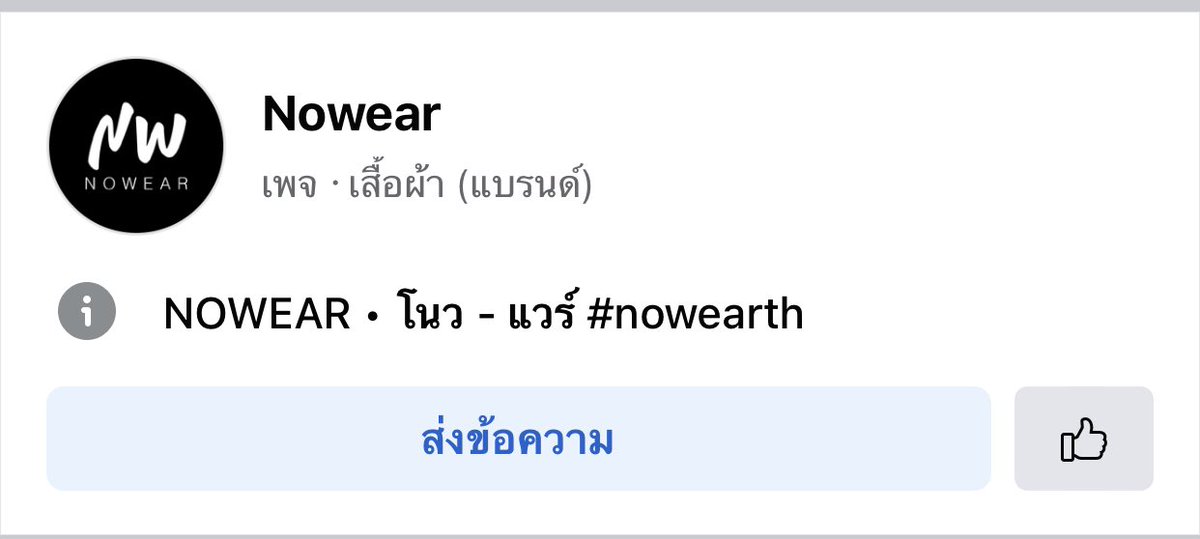 ฝากติดตาม page facebook ด้วยจ้า 😘

#nowearth 
#หนูมาลี 
#lee_thanat