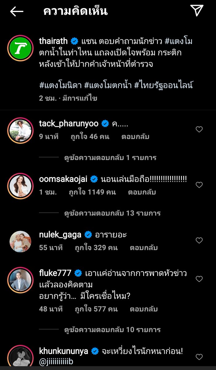 SquirrelTTW's tweet photo. เม้นในใต้โพสไทยรัฐก็คือลุกเป็นไฟมากการแถลงครั้งนี้มันมีช่องโหว่���ต็มไปหมดใครๆก็ดูออกมั้ย
#แตงโม https://t.co/XkrOfD4wJr