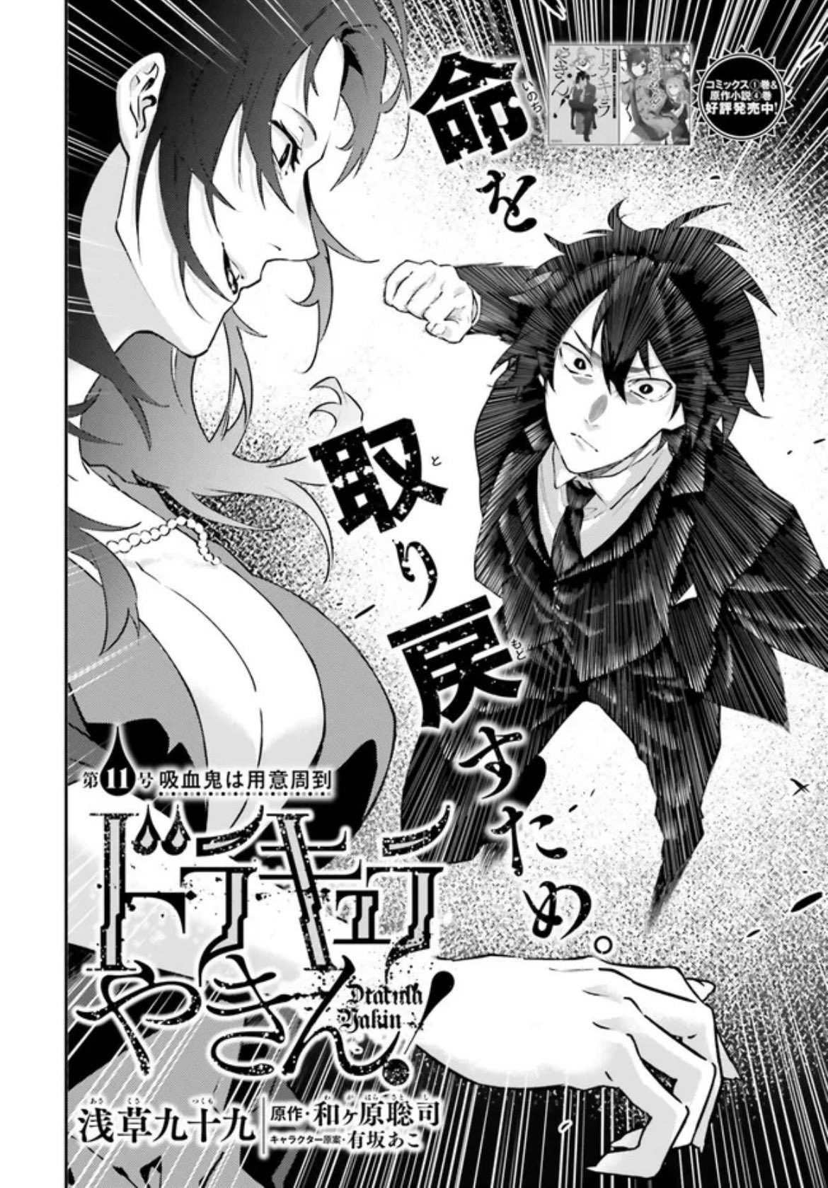 和ヶ原聡司 はたらく魔王さま アニメ２期22年7月から Wagahara211 Twitter