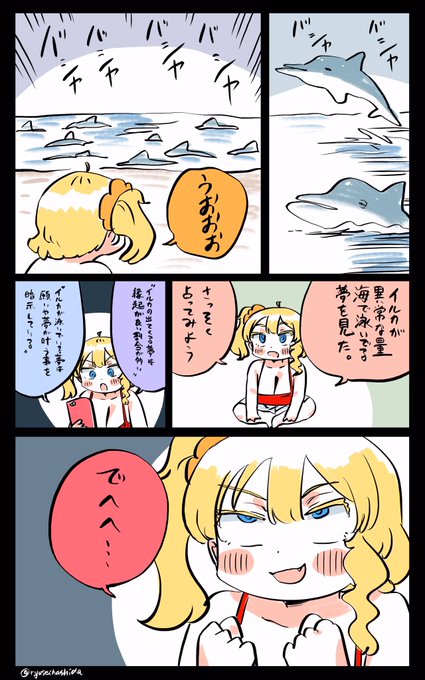 やけに意味深な夢を見たフロリダちゃん日記です。 