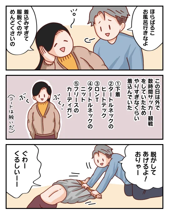 ぱるこ絵日記【74日目】服をまるごと脱がされたら私の分身が出来た。画力追いついてないけど本当に人に見えるんです。#漫画が読めるハッシュタグ #コミックエッセイ #エッセイ漫画 #絵日記 #アトリエの系譜 