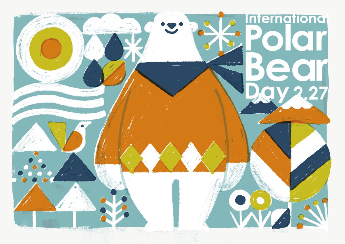 2月27日は 
#国際ホッキョクグマの日 
#InternationalPolarBearDay