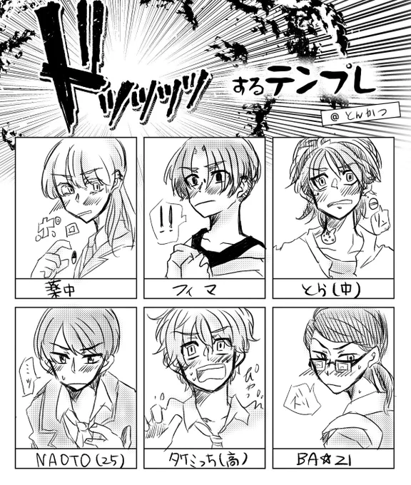 #ドッッッッするテンプレ
良い練習になった🤗
(めちゃくちゃ手ぐせだけども…)
リクエストくれた方々ありがとうございました!! 