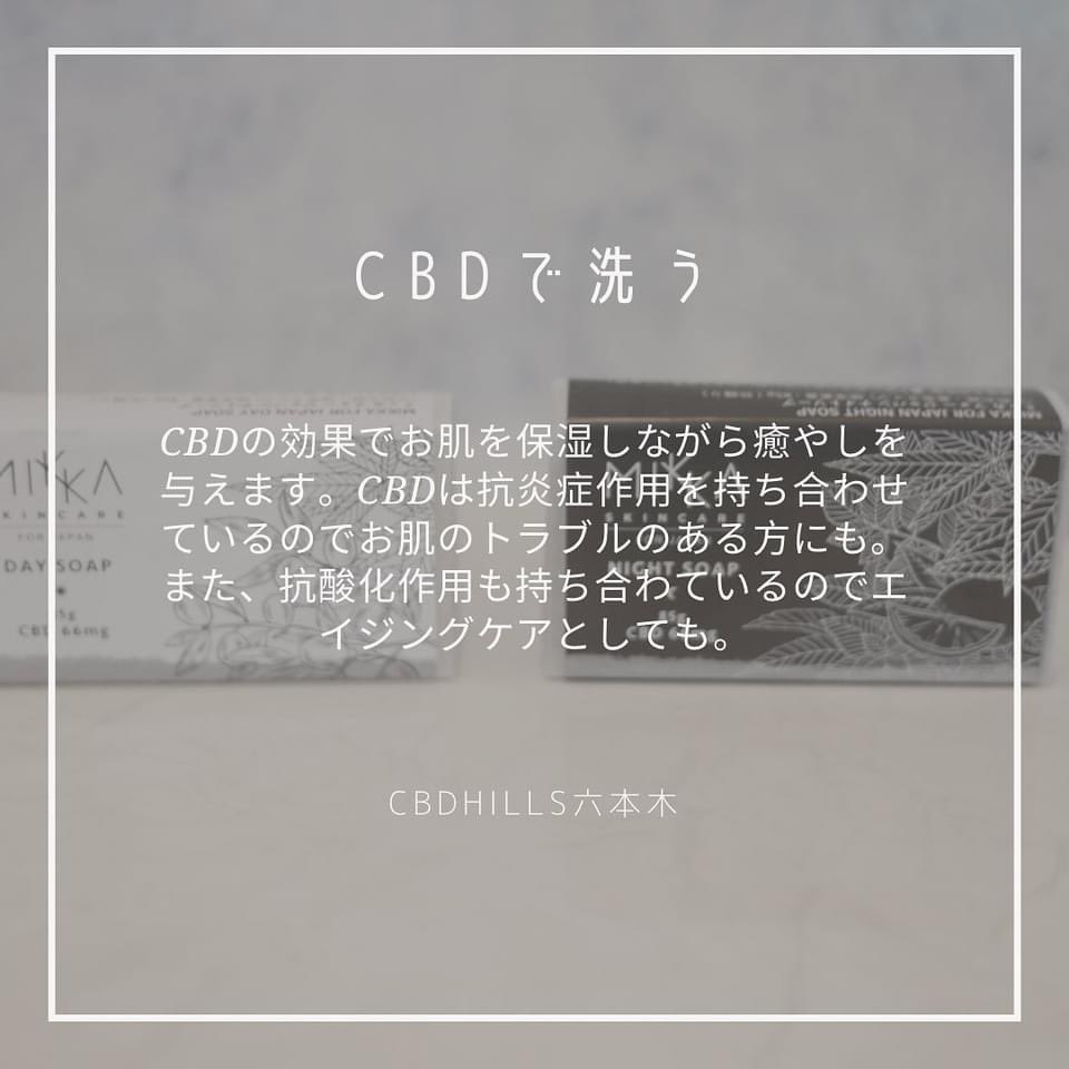 CBDHILLS_R's tweet photo. アットコスメでも高評価の #MIKKA の洗顔石鹸🌱
顔にも身体にも使用できます😊
通販サイト https://t.co/Zm1JW1fCkgからも購入も購入出来ます🎁
#CbdHills六本木
営業時間 11:00~21:00
#東京都 #港区 六本木6-10-1
#六本木ヒルズ #ヒルサイド B1 #ClickStore 店内
#CbdHills #六本木 https://t.co/X93wgPcYZZ