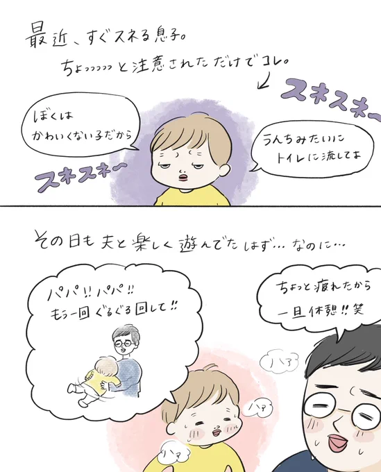 家出する4歳児 