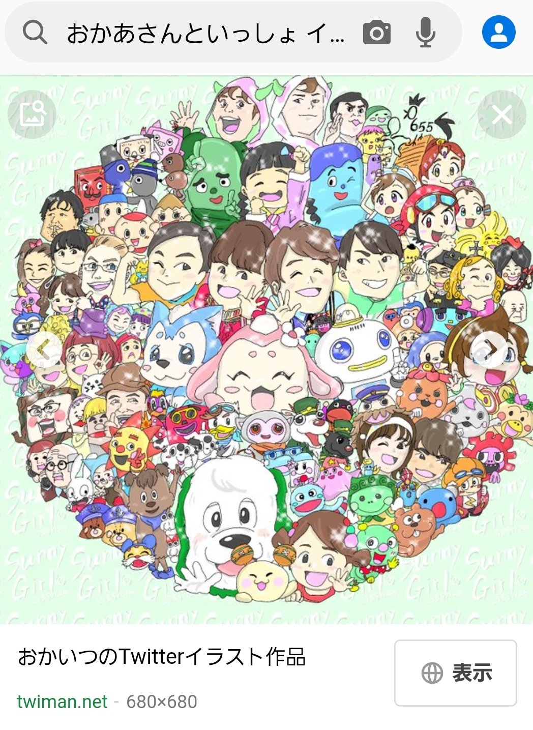Twitter 上的 瑞穂 おかあさんといっしょ を探していたら 凄いイラスト出てきた 懐かしいキャラばかりいる T Co 2bveuagssq Twitter