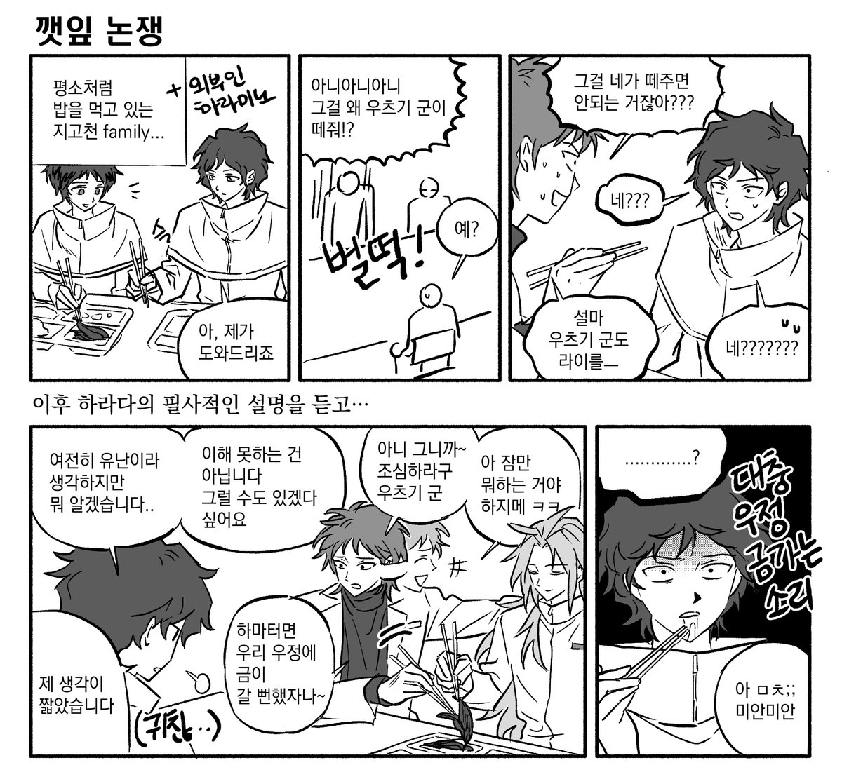 다정함이 넘치는 
#細胞神曲