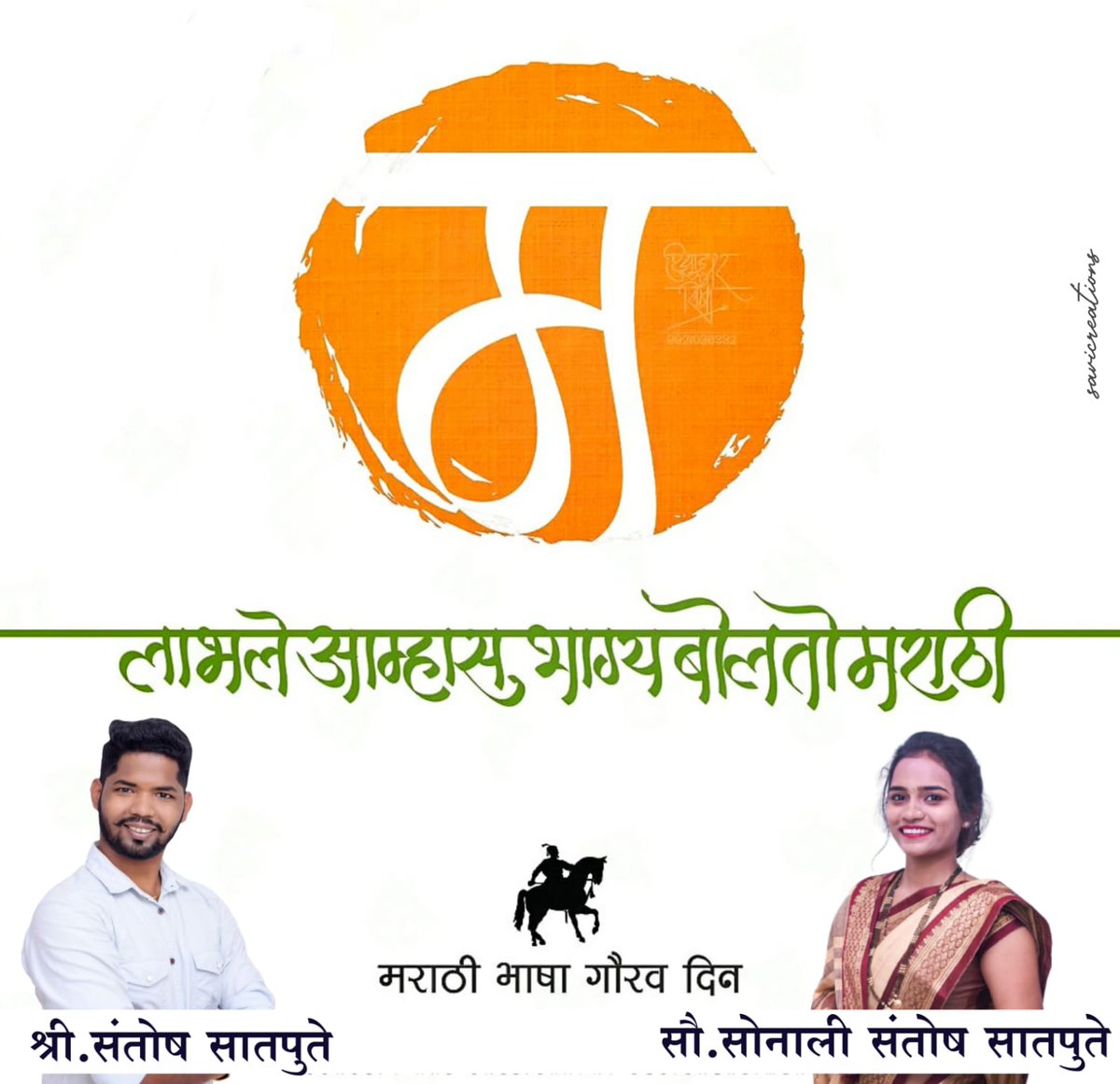 MhasdeSonali's tweet photo. #MarathiBhashaDivas https://t.co/jUdSDlbY7D