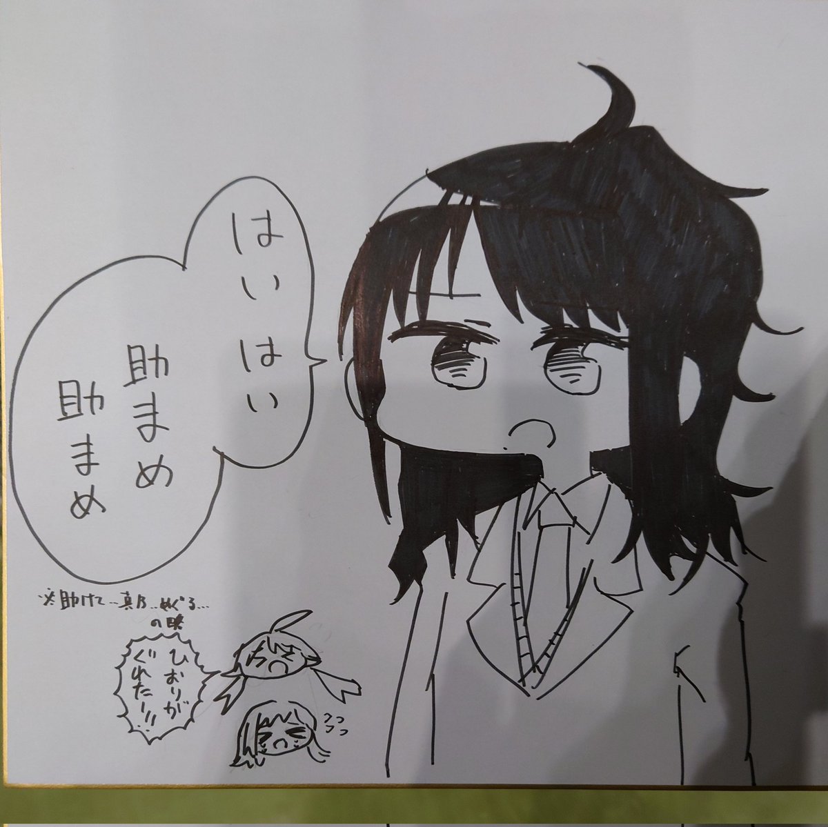 撤収しました!!
ありがとうございました!!
色紙も描きました!! 