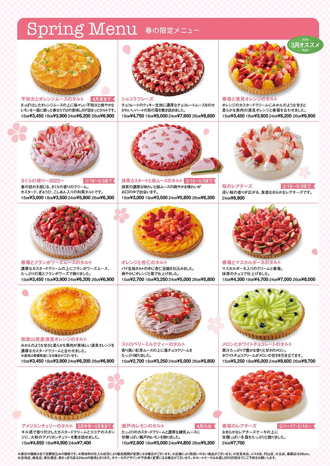 フルーツケーキファクトリー 公式 Fruitscakesht Twitter