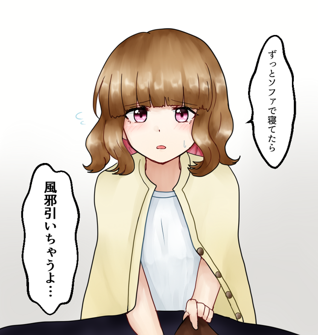 ソファのtwitterイラスト検索結果 古い順