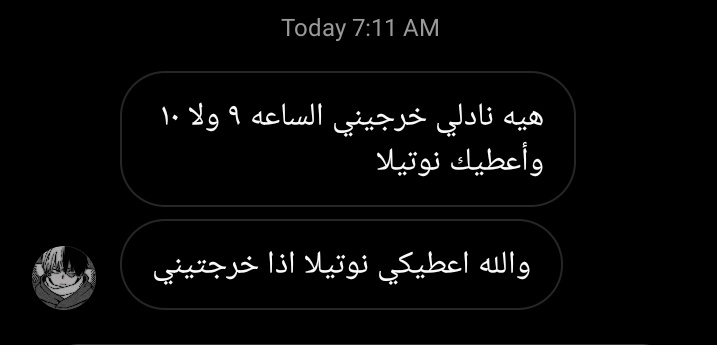 اختي تبغاني اخرجها من المدرسة بمووت قاعده ترشيني بنوتيلا تحزن 😭😭