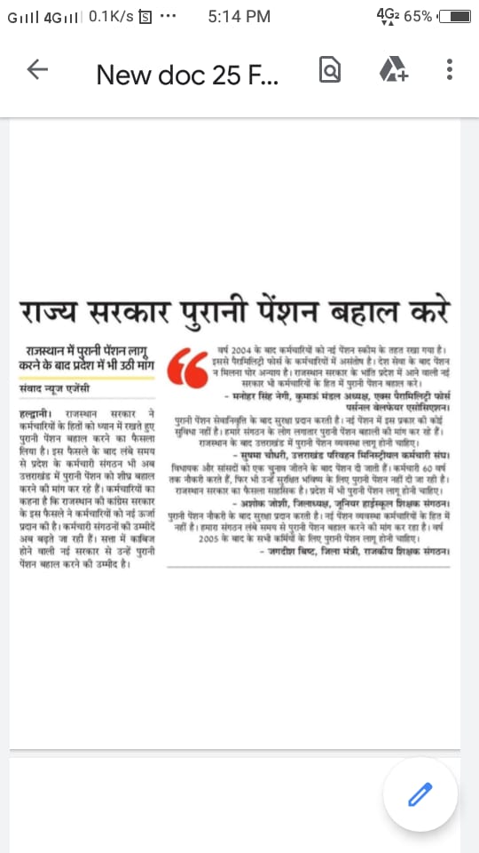 #RestoreOPS_likeRajasthan 
जब राजस्थान कर सकता है
तो उत्तराखंड क्यो नहीं?
<a href="/AkbalDubey/">Ram Akbal Dubey</a> 
<a href="/82N_awasthi/">नरेश अवस्थी 💯%FB</a> 
<a href="/aahirat143/">Ahir babu m</a> 
<a href="/abdulra45197776/">abdul rafay</a> 
@Abhi765100 
<a href="/Abhishe61081653/">Abhishek dixit</a> 
<a href="/AftafHussain10/">Aftaf Hussain</a> 
<a href="/adhyapa/">MM Parmar Adhyapak</a> <a href="/adhyapa/">MM Parmar Adhyapak</a> 
<a href="/ActorBoyal/">Actor Rohit Kumar Boyal</a> 
<a href="/abushama232102/">Abu</a> 
<a href="/17kunduashok/">Dr.A.Kumar</a> <a href="/jaikvs/">Whistle Blower 💙 1200 +</a> 
<a href="/shukla_bhagwat/">श्रीभागवत शुक्ल</a>