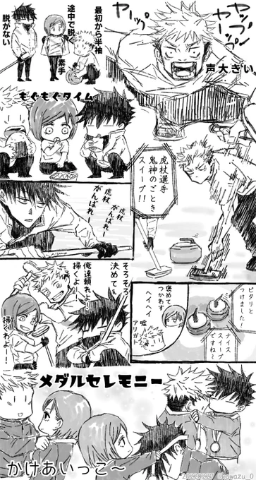 🥌🥌🥌
人数とか色々おかしいですが一年ズで描きたかったので😁 