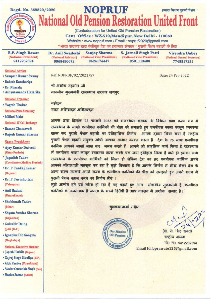 #RestoreOPS_likeRajasthan