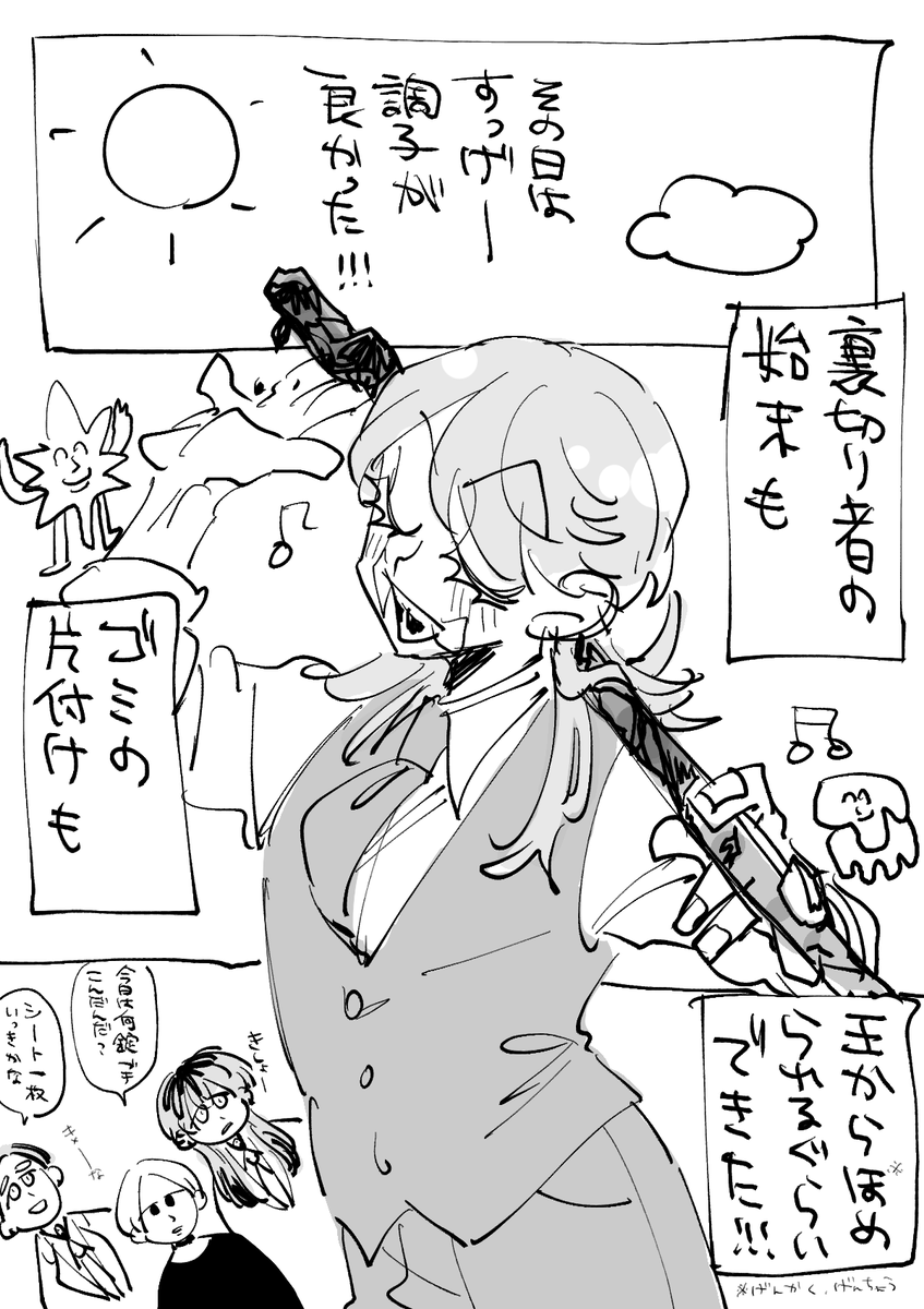 ごきげんチョの1日1 