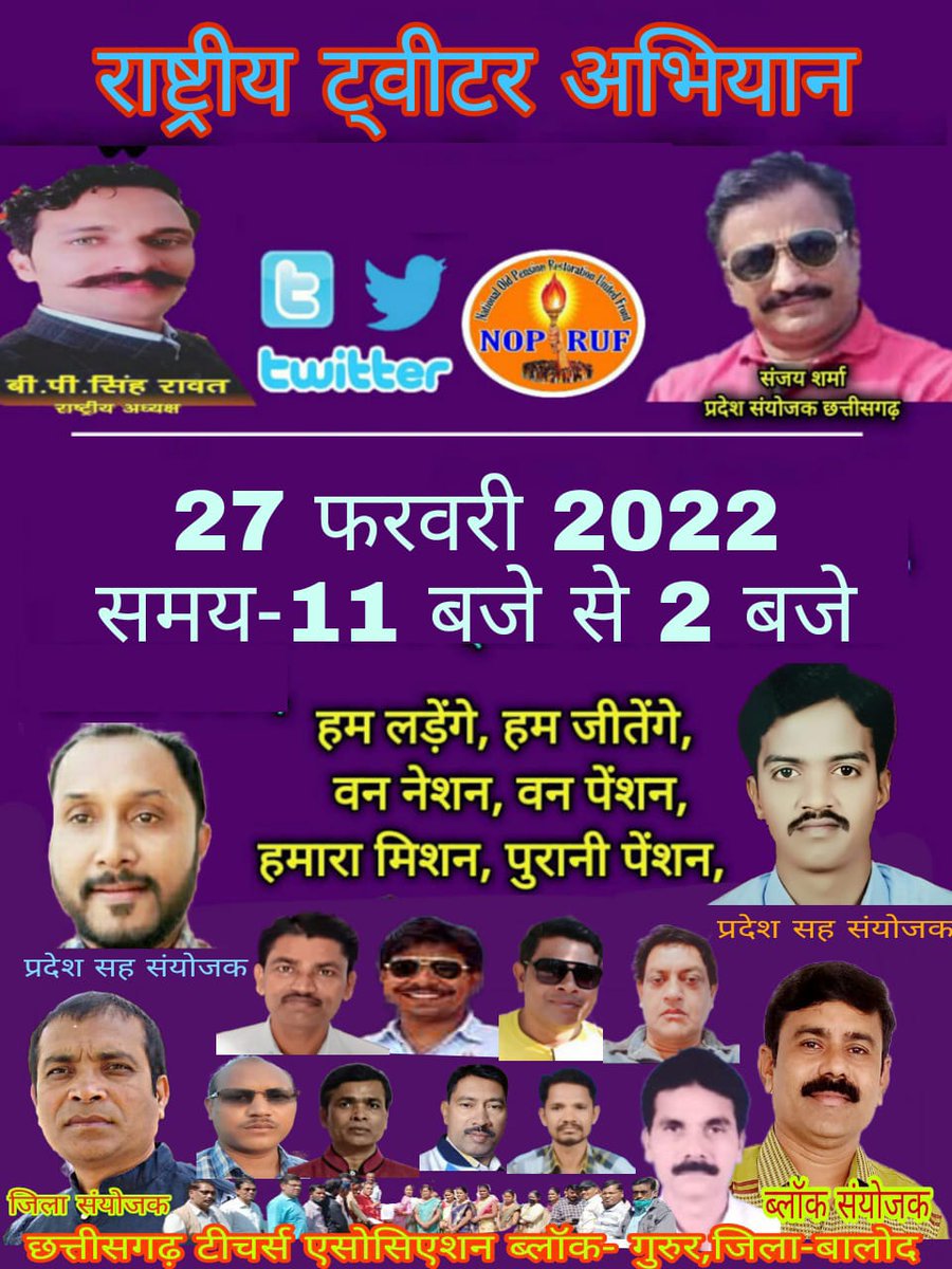 #RestoreOPS_likeRajasthan