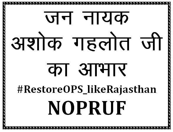 #RestoreOPS_likeRajasthan