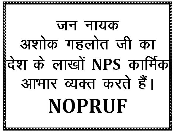 #RestoreOPS_likeRajasthan