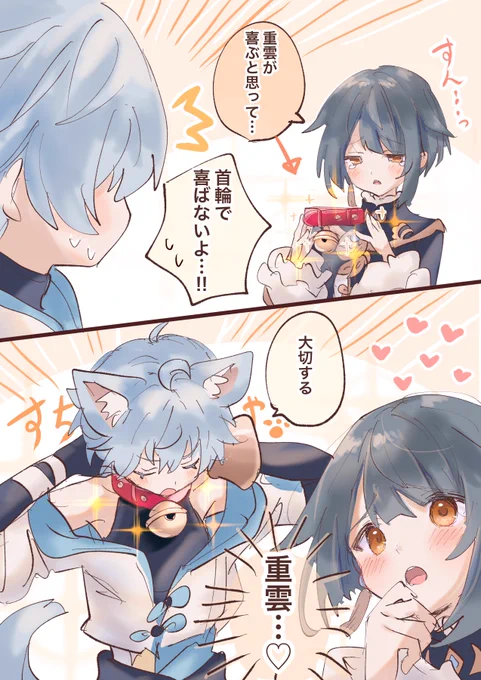 なんでもお願い聞いてくるちょうん🐈 