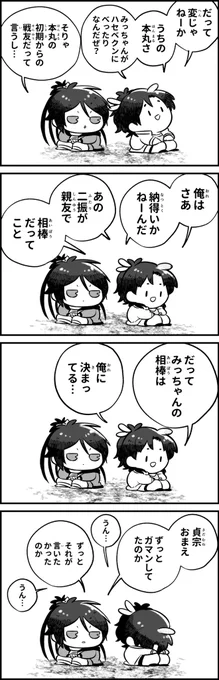 お悩み相談③ #ぷちみち 