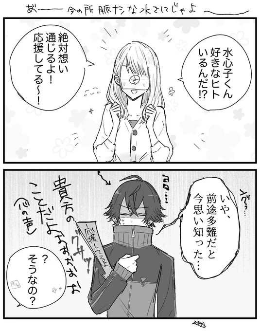 今月描いたのちょろっとまとめ。
水さにだったり(女審神者います)、単体だったり、てんえどが仲良く喋ってるっぽいのだったり。 