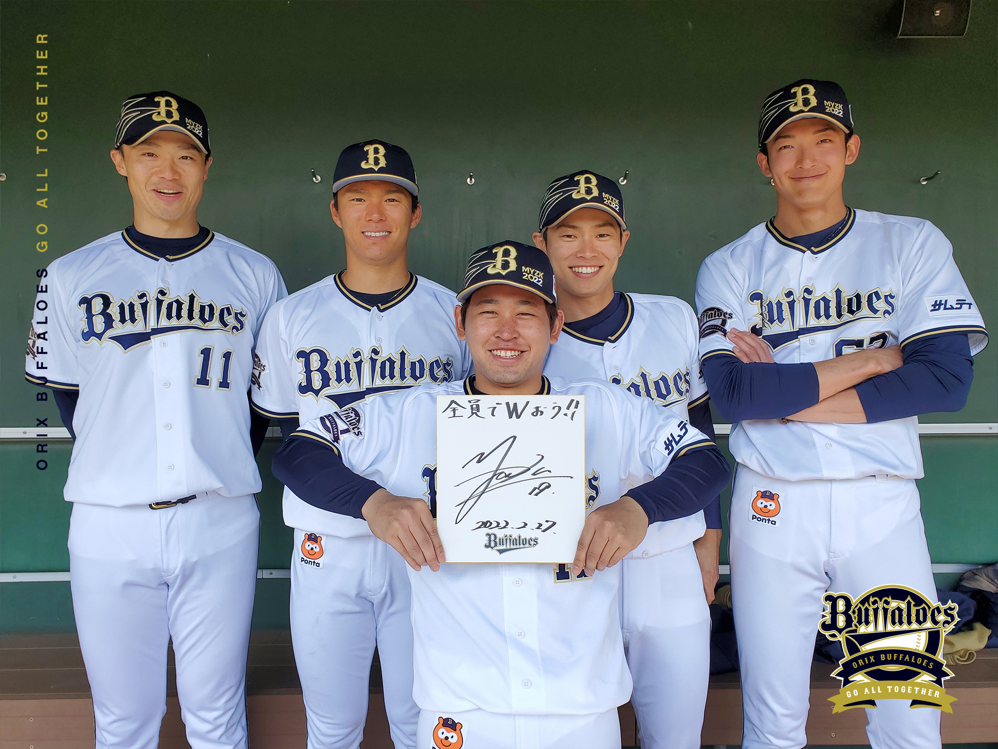 オリックス 宮城大弥 サイン 山口廉王 色紙 バッファローズ 宮崎キャンプガイド