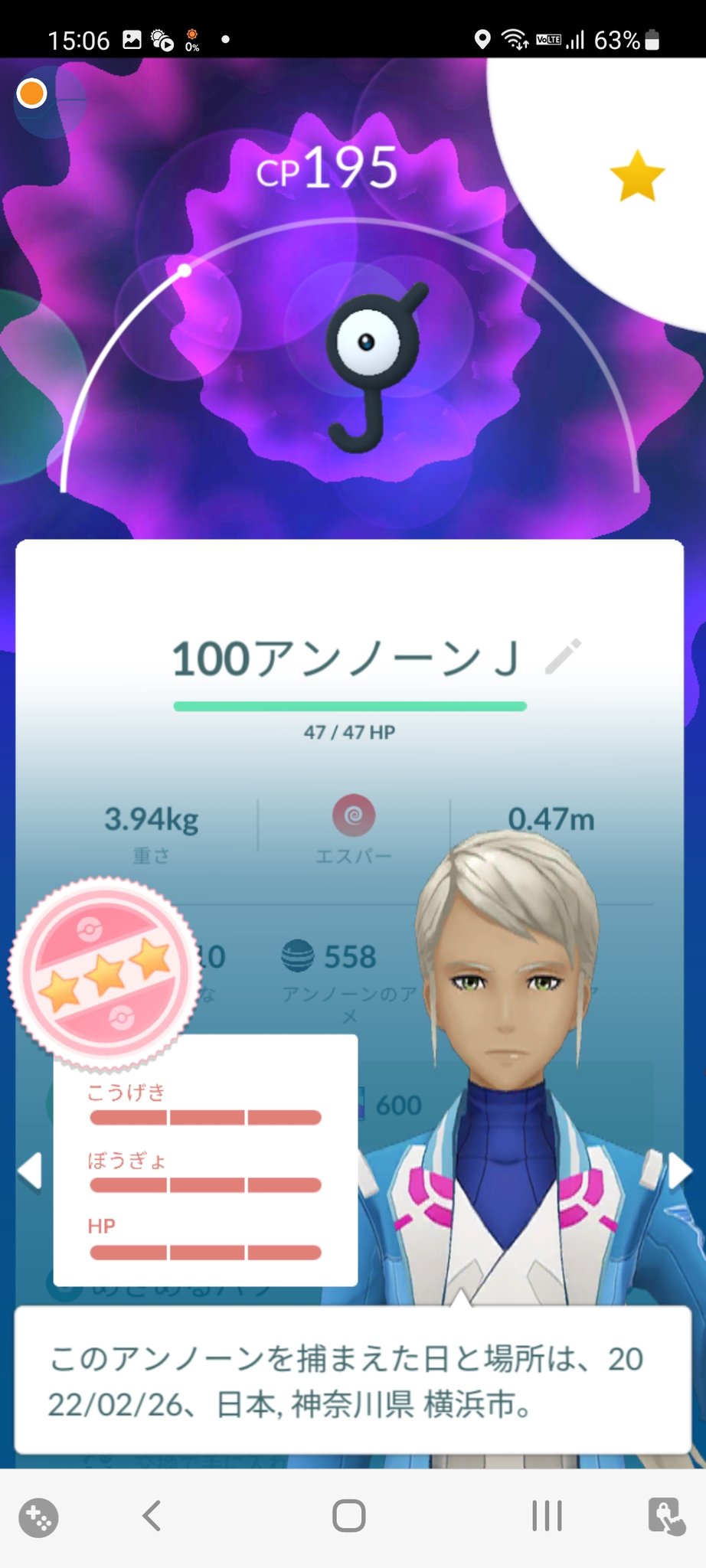 ポケゴーさん 個体値51だったアンノーンを交換してもらったら 個体値100になりました 何でも取りあえず交換してくれるフレンドさんに感謝です ポケモンgo アンノーン 個体値 個体値100 T Co Iynsgfj8dv Twitter